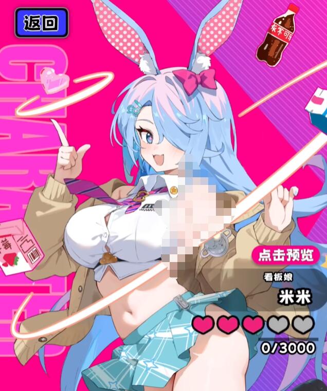 吉星派对角色大全6