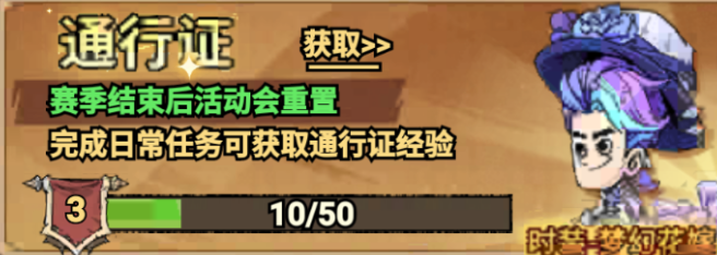 无尽探险队氪金攻略2