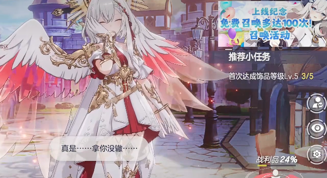 空灵诗篇氪金点解析1