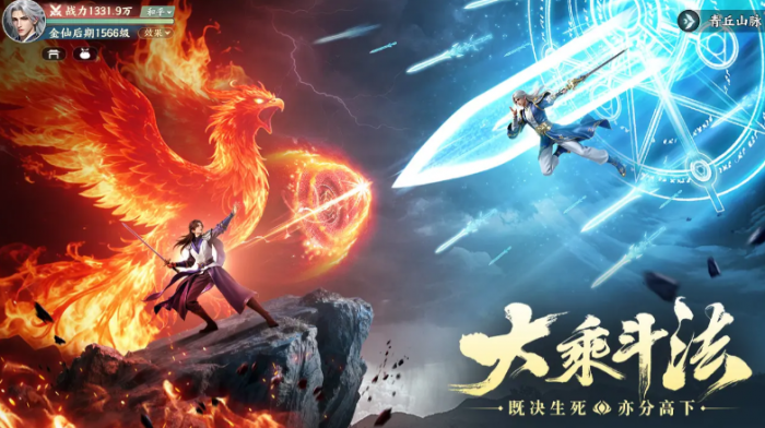 灵妖劫剑仙厉害吗1