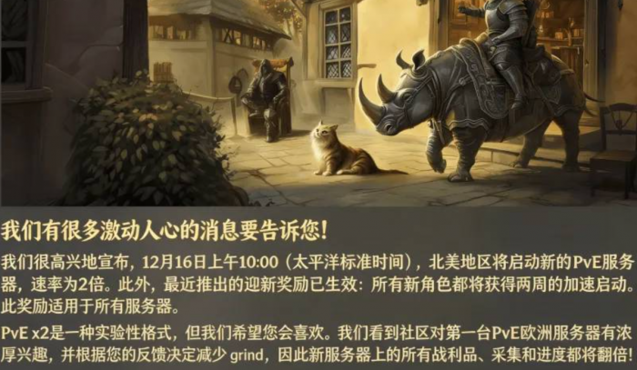 荒野之地2新大陆2