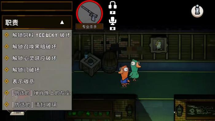 鹅鸭杀手游怎么刀人3