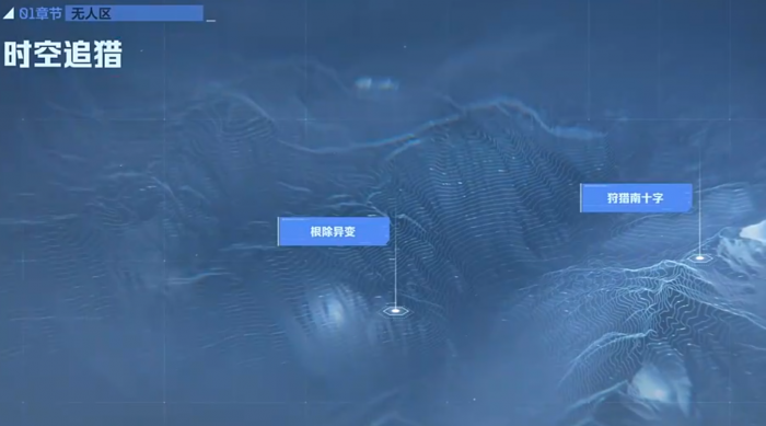 逆战未来时空追猎1