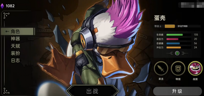 绝地鸭卫英雄强度排行6