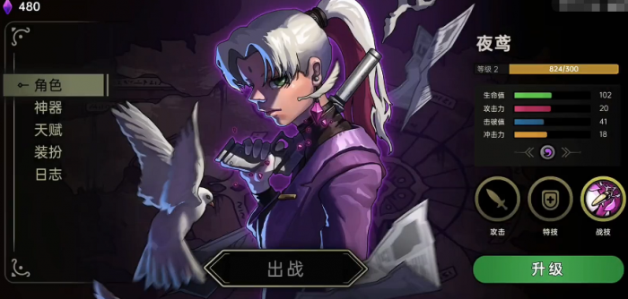 绝地鸭卫角色强度排行榜3