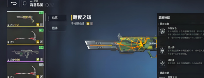 失控进化手游压枪技巧全解析5