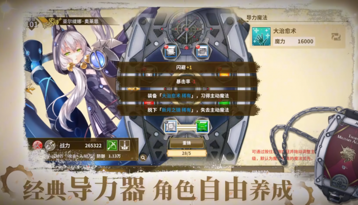 闪之轨迹北方战役测试时间公布4