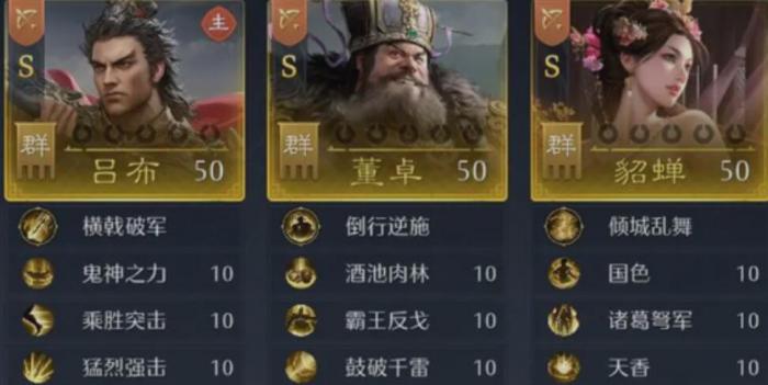 王者荣耀吕布连击弓阵容搭配推荐2