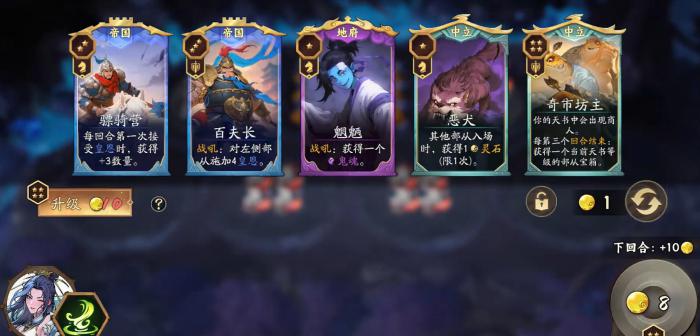 代号妖鬼中立阵容推荐2