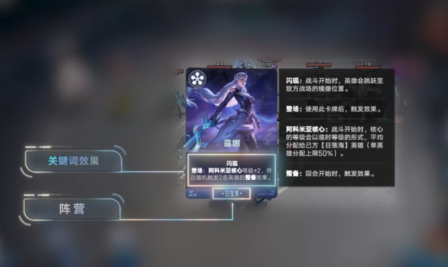 王者万象棋阿科米亚核心系统详解｜阿科米亚核心等级机制与进阶逻辑1