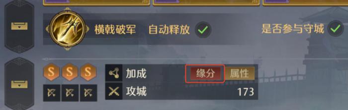 九牧之野缘分激活方法详解｜九牧之野羁绊系统玩法与触发条件全解析3