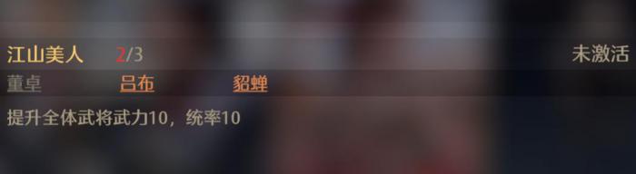 九牧之野缘分激活方法详解｜九牧之野羁绊系统玩法与触发条件全解析5