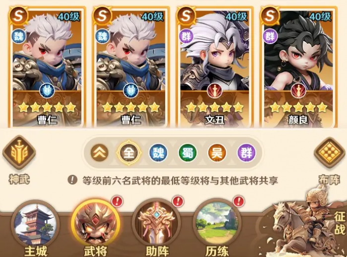 王者荣耀巨神军师甄姬阵容搭配攻略2