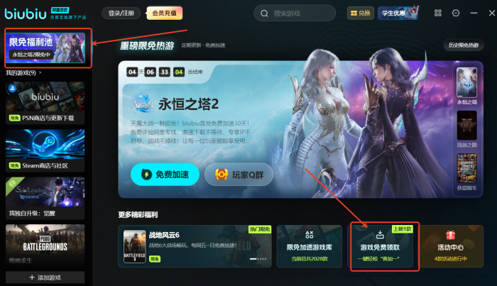 霍格沃兹之遗EPIC免费获取指南1