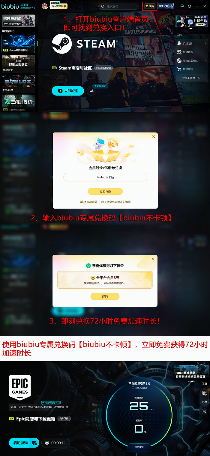 霍格沃兹之遗EPIC免费获取指南5