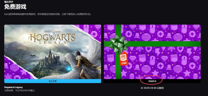 Epic喜加一游戏领取教程1