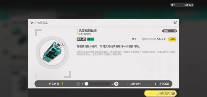 明日方舟终末地装备精锻系统详解｜精锻材料获取、等级提升与属性加成全攻略1