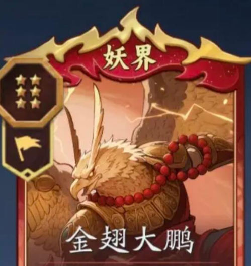 代号妖鬼英雄图鉴7