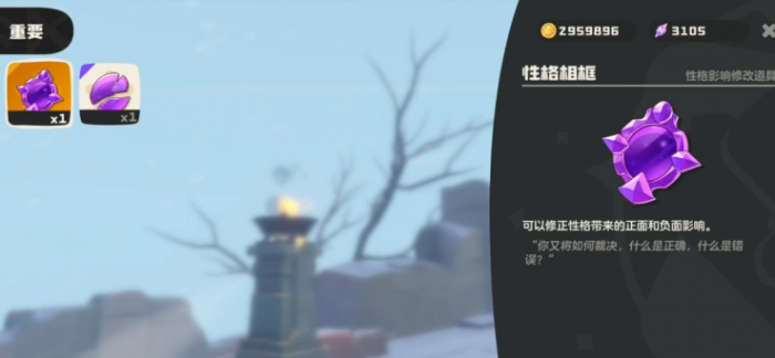 洛克王国世界性格怎么改3