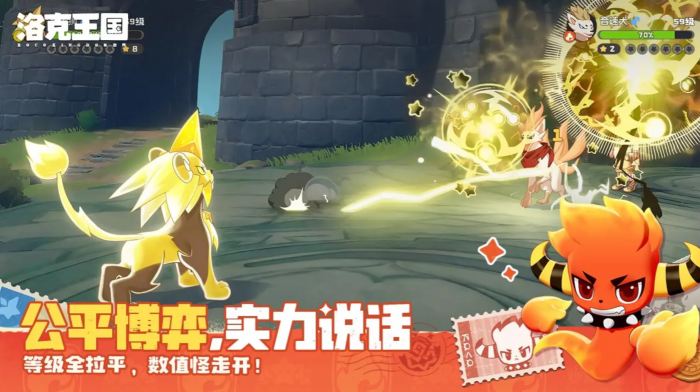 洛克王国世界什么时候上线4