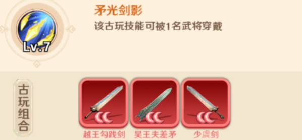 巨神军师新手入门指南4