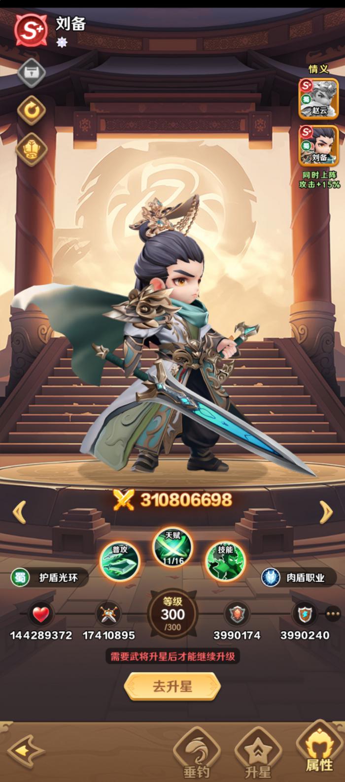 巨神军师蜀国国家队武将阵容推荐2