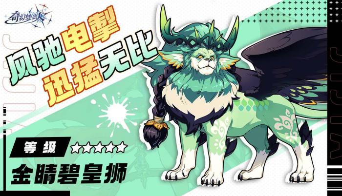 奇幻梦旅人宠物强度排行1