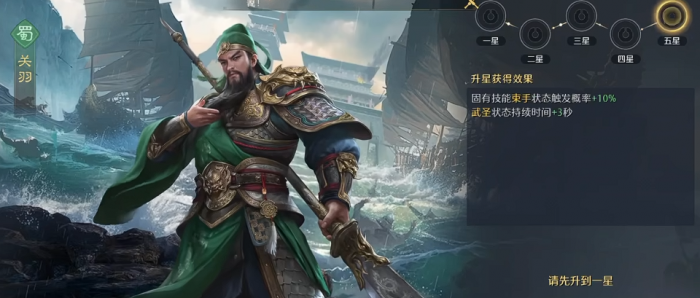 九牧之野武将进阶攻略4