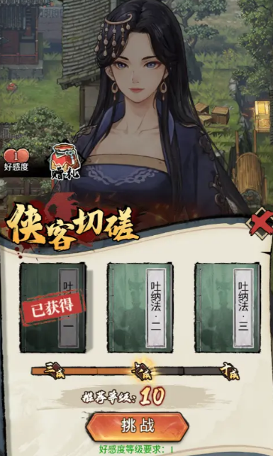 古龙群侠录好玩吗3