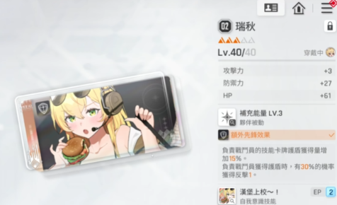 卡厄思梦境冰盾反击流1