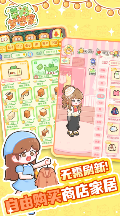 菜鸡梦想家人物图鉴2