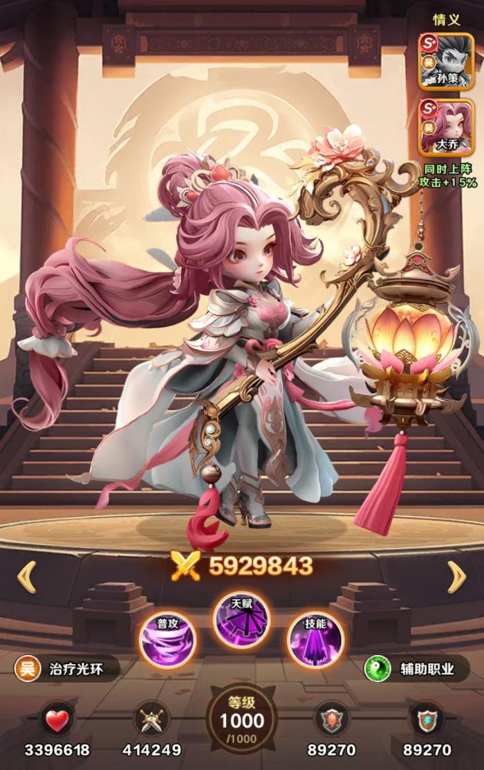 王者荣耀巨神军师周瑜3