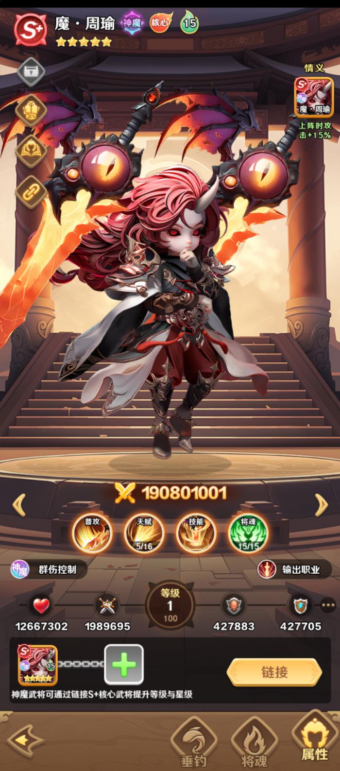 王者荣耀巨神军师周瑜1