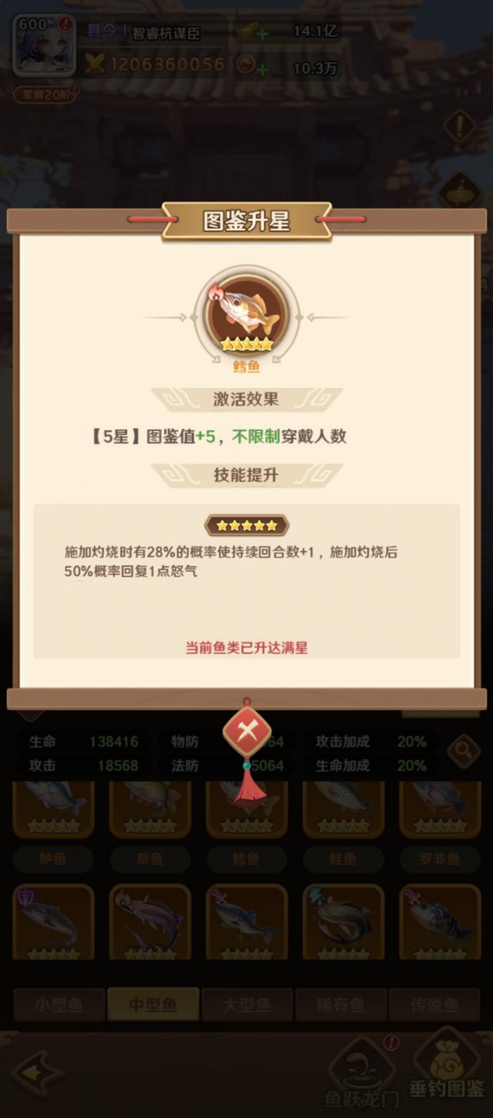 王者荣耀巨神军师周瑜2