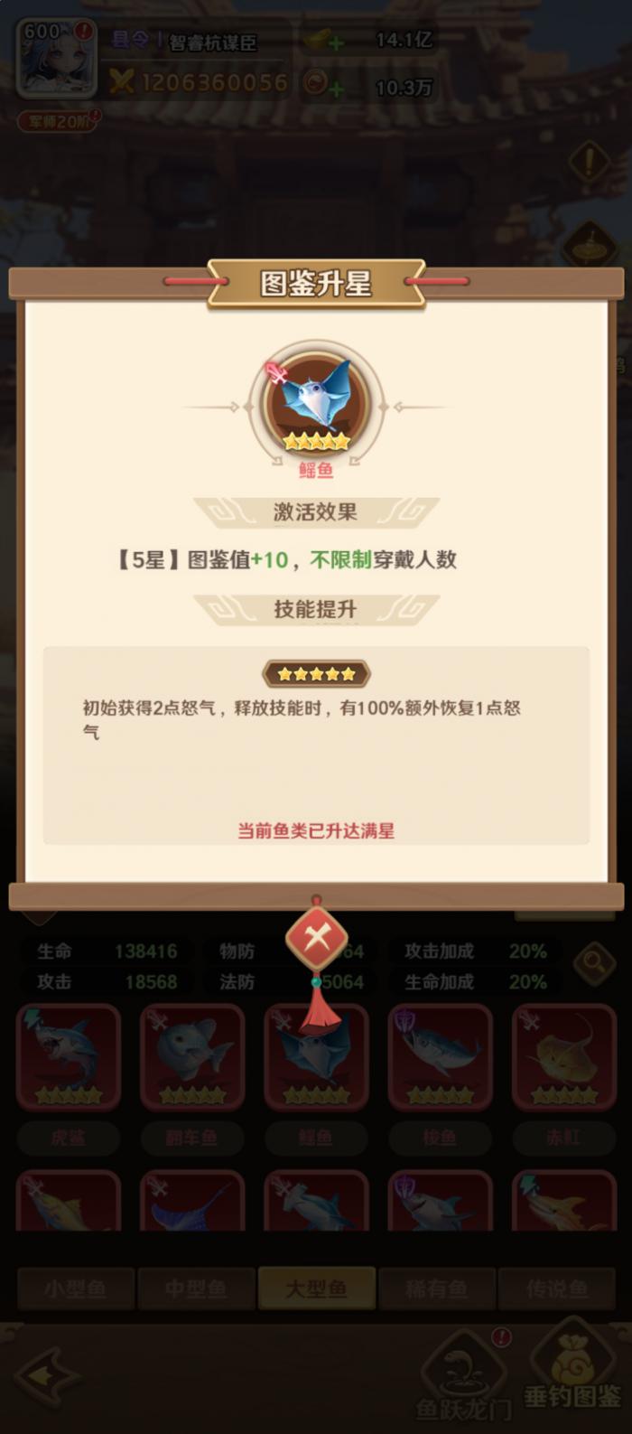 王者荣耀巨神军师周瑜3