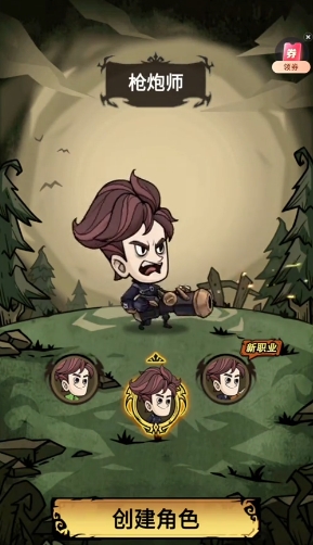 无尽探险队平民职业推荐2