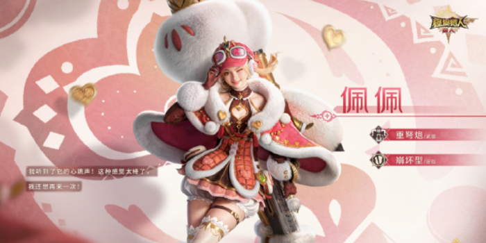 怪物猎人旅人佩佩角色强度解析2