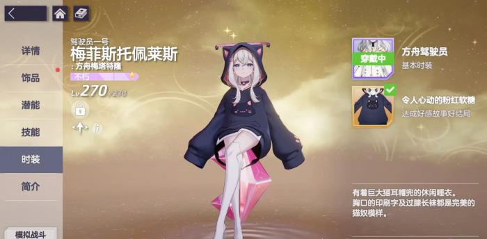 空灵诗篇免费外观获取攻略1