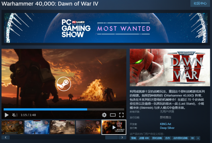 战锤40K：战争黎明41