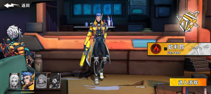 远星集结职业选择推荐4