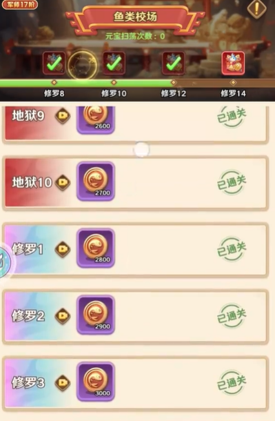 巨神军师鱼搭配攻略1