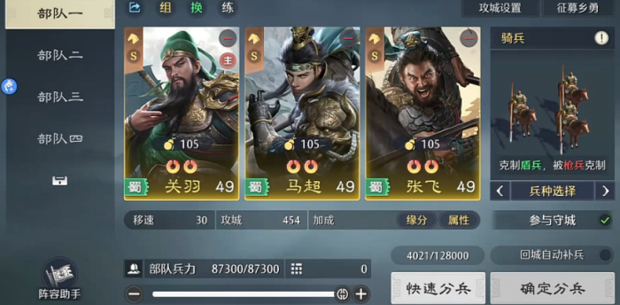 九牧之野五虎队阵容搭配指南1