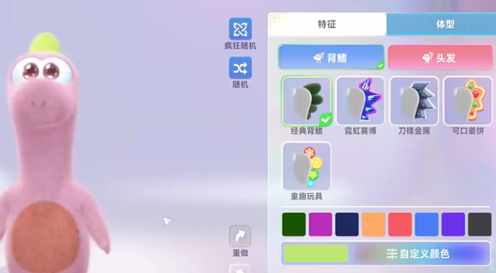 星绘友晴天捏脸教程4