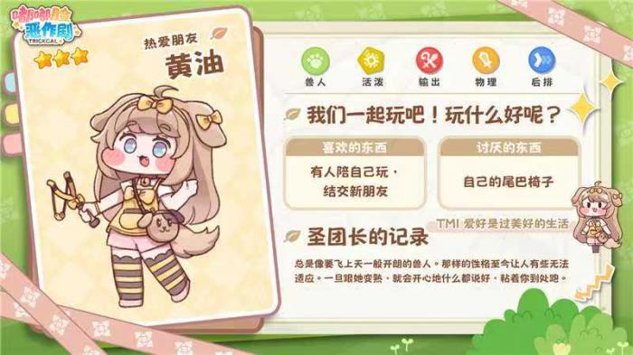 嘟嘟脸恶作剧输出推荐1