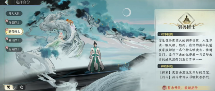 修仙时代游戏上线了吗1