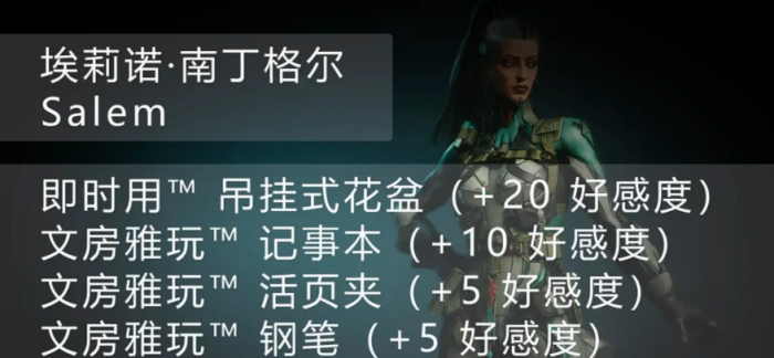 星际战甲手游好感度提升攻略4