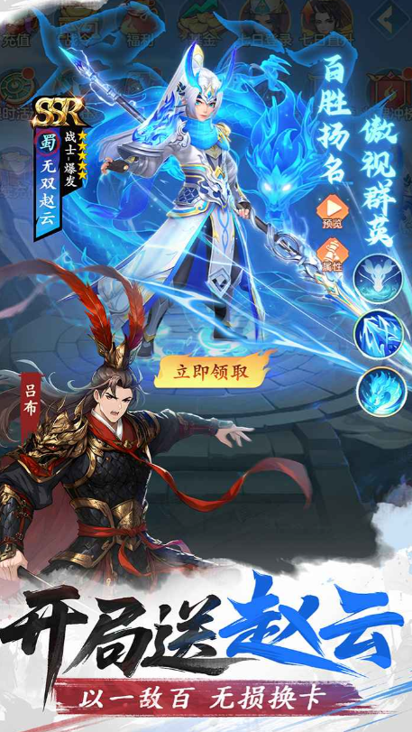 三国大冒险平民阵容推荐1