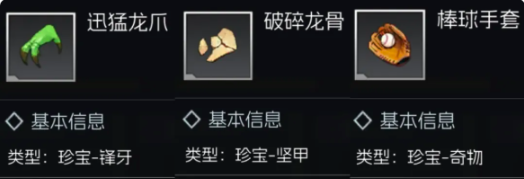 街机恐龙卡片合成攻略2