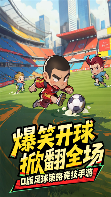 足球大人物大师联赛玩法详解1