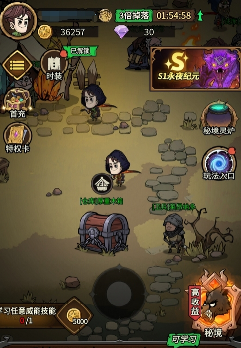 无尽探险队开荒攻略1